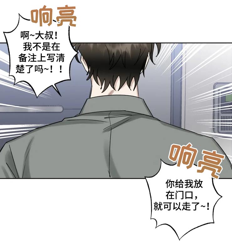 《专属模特》漫画最新章节第39章：姐姐免费下拉式在线观看章节第【6】张图片