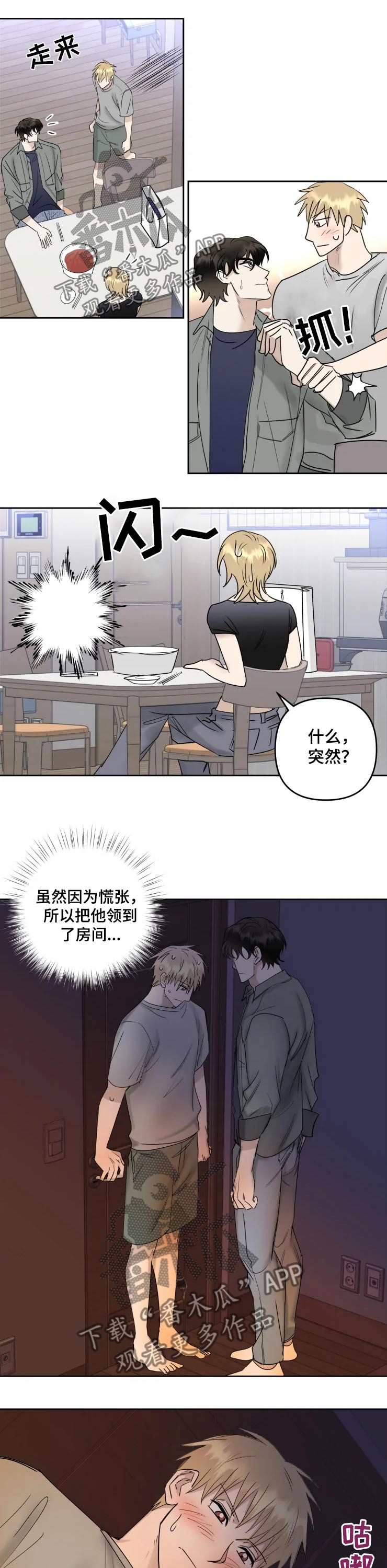 《专属模特》漫画最新章节第40章：探望免费下拉式在线观看章节第【3】张图片