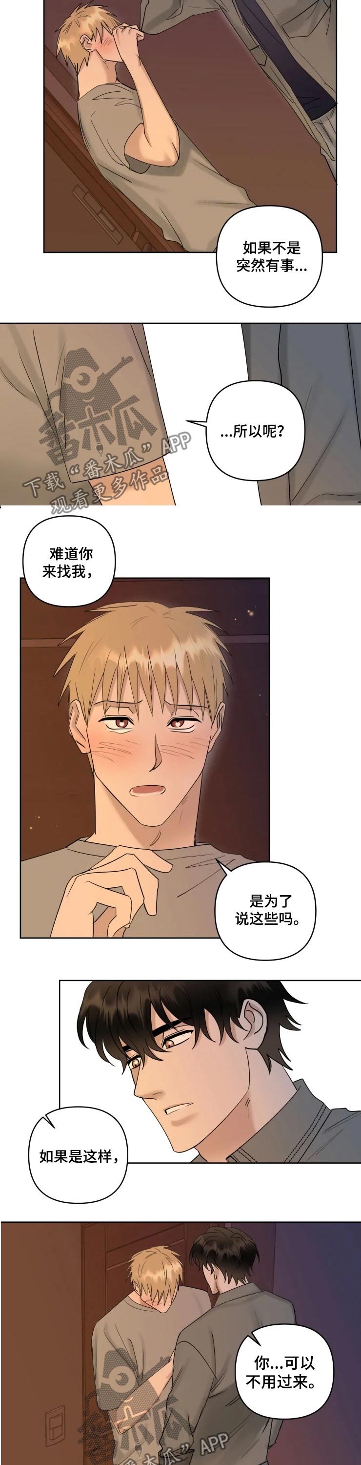 《专属模特》漫画最新章节第41章：哭泣免费下拉式在线观看章节第【2】张图片