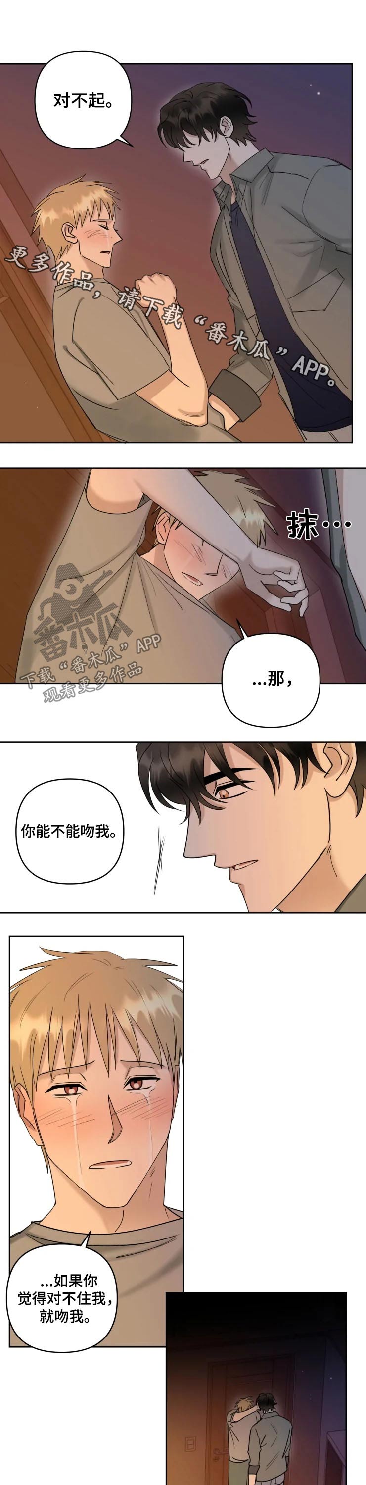 《专属模特》漫画最新章节第42章：亲吻免费下拉式在线观看章节第【7】张图片