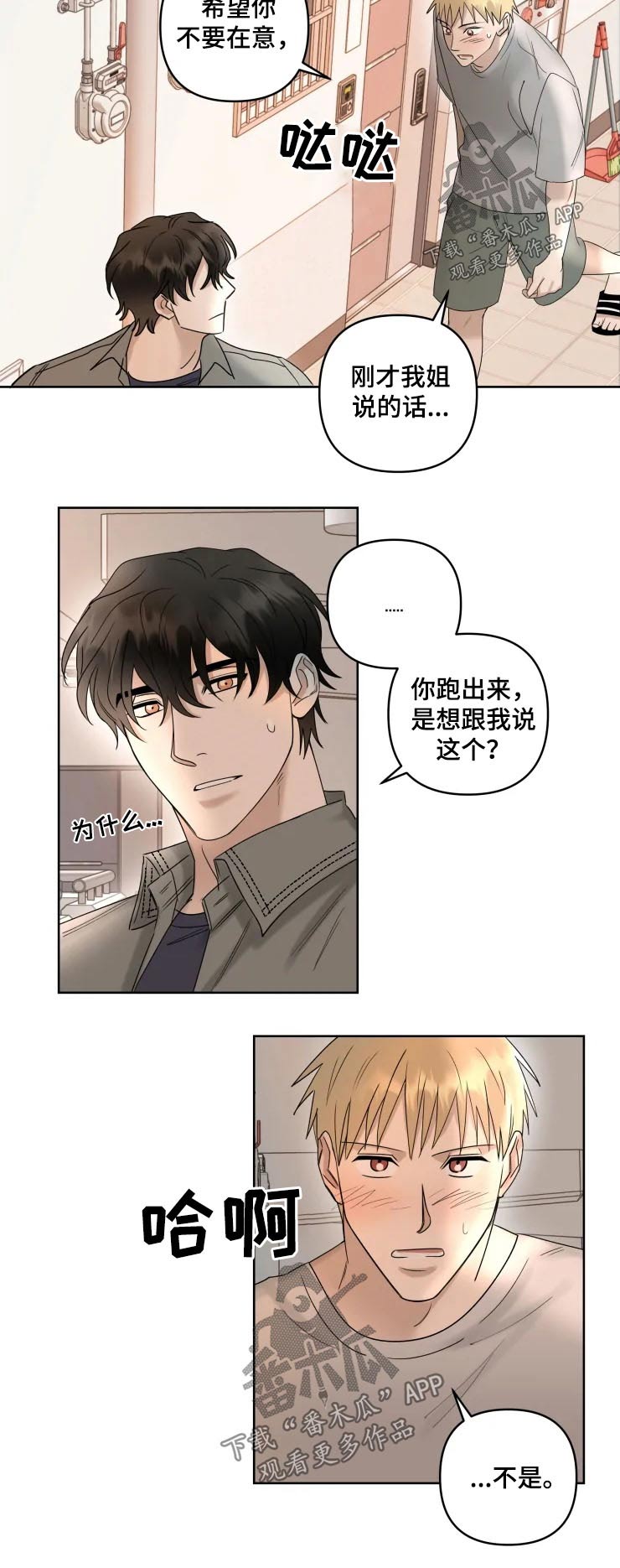 《专属模特》漫画最新章节第42章：亲吻免费下拉式在线观看章节第【3】张图片