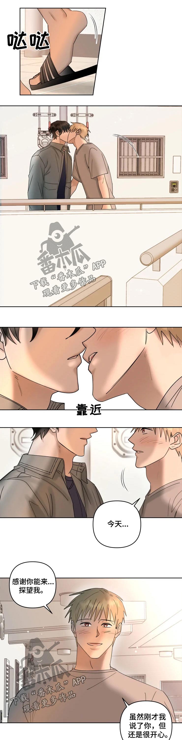 《专属模特》漫画最新章节第42章：亲吻免费下拉式在线观看章节第【2】张图片