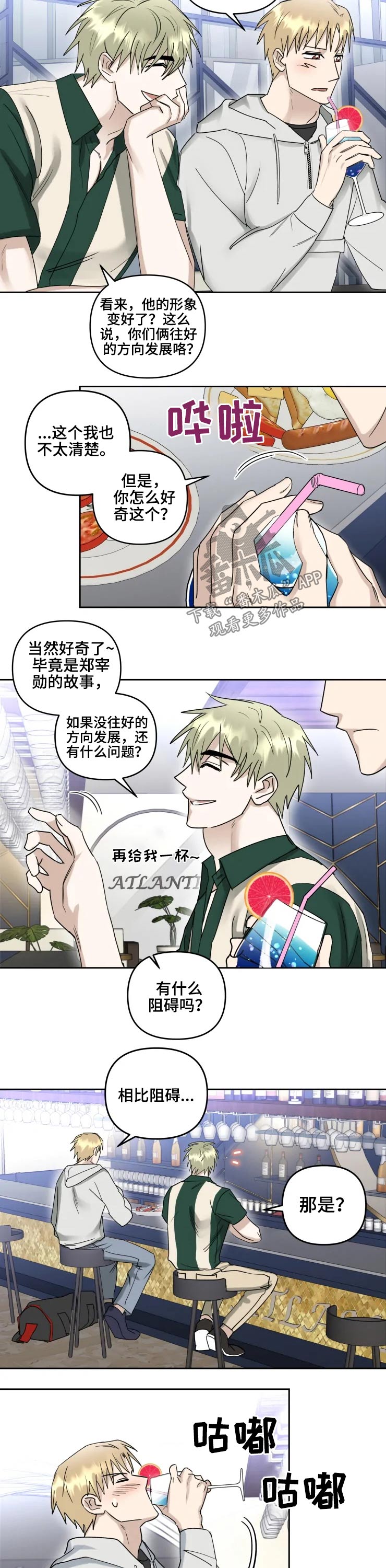 《专属模特》漫画最新章节第45章：一起吃饭免费下拉式在线观看章节第【4】张图片