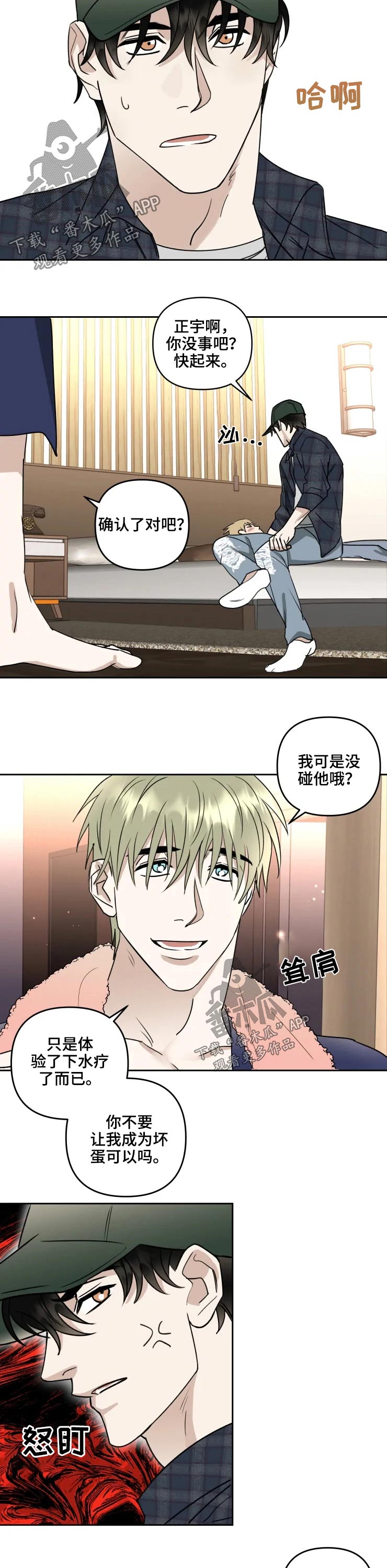 《专属模特》漫画最新章节第47章：因为喜欢免费下拉式在线观看章节第【6】张图片