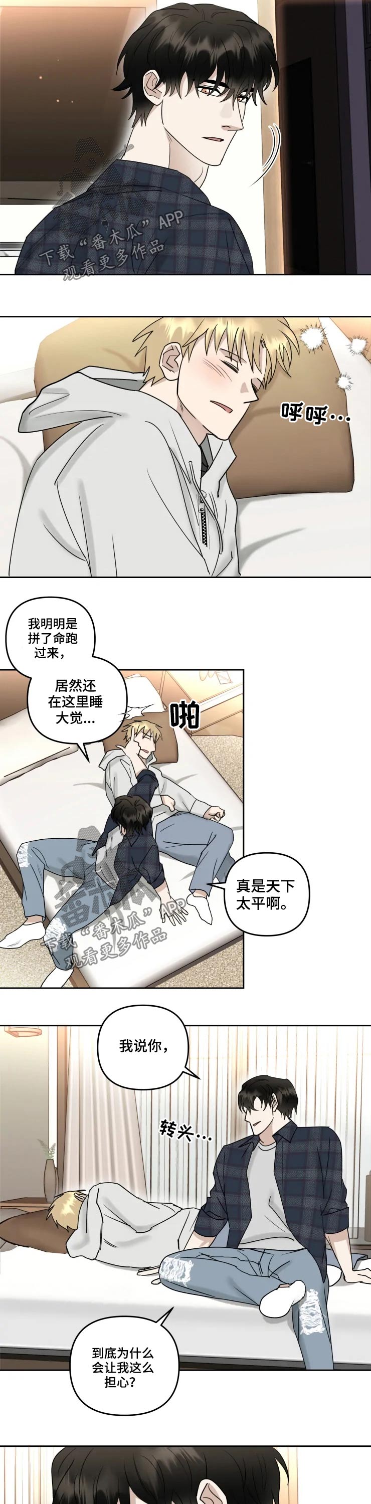 《专属模特》漫画最新章节第47章：因为喜欢免费下拉式在线观看章节第【3】张图片