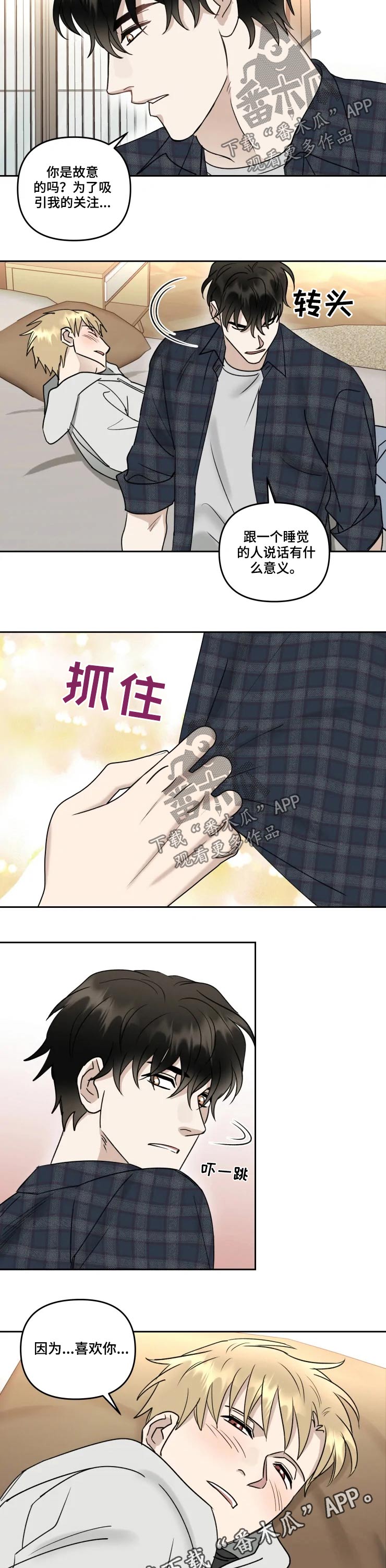 《专属模特》漫画最新章节第47章：因为喜欢免费下拉式在线观看章节第【2】张图片