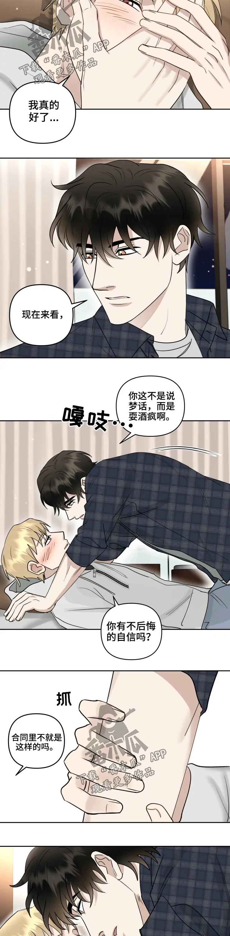 《专属模特》漫画最新章节第48章：突然免费下拉式在线观看章节第【5】张图片