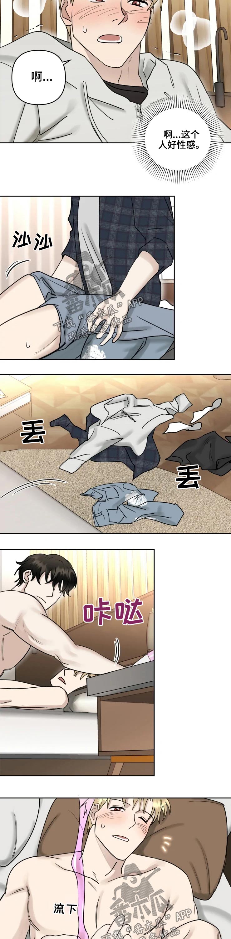 《专属模特》漫画最新章节第48章：突然免费下拉式在线观看章节第【2】张图片