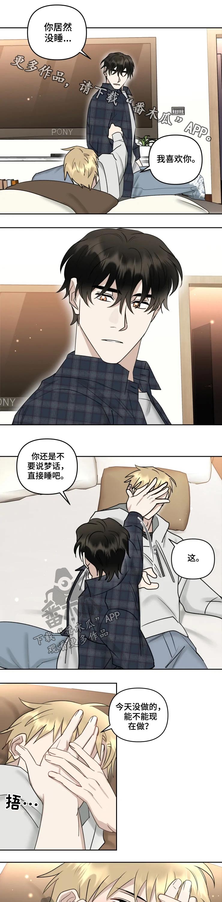 《专属模特》漫画最新章节第48章：突然免费下拉式在线观看章节第【6】张图片