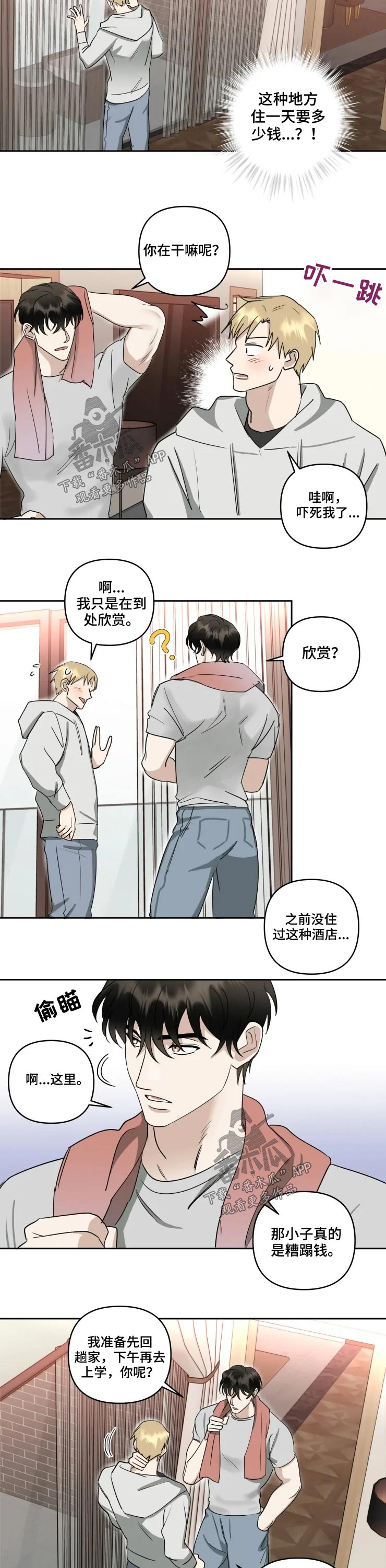 《专属模特》漫画最新章节第50章：等待免费下拉式在线观看章节第【7】张图片