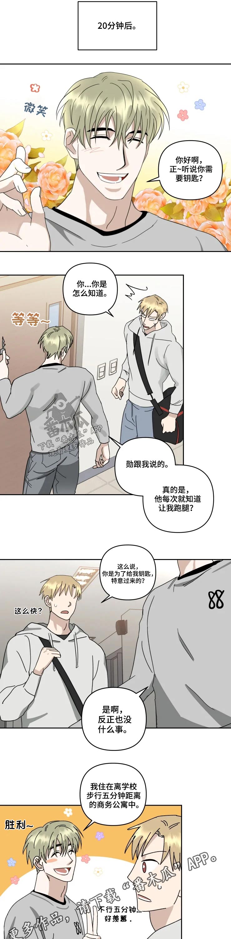 《专属模特》漫画最新章节第50章：等待免费下拉式在线观看章节第【2】张图片