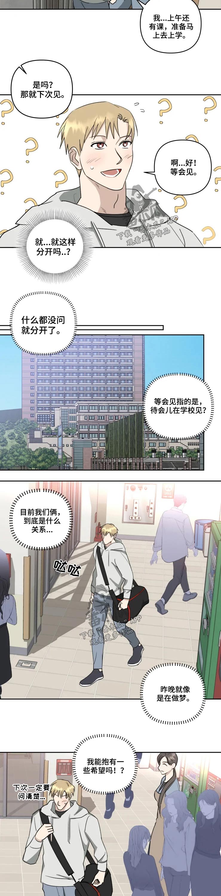 《专属模特》漫画最新章节第50章：等待免费下拉式在线观看章节第【6】张图片