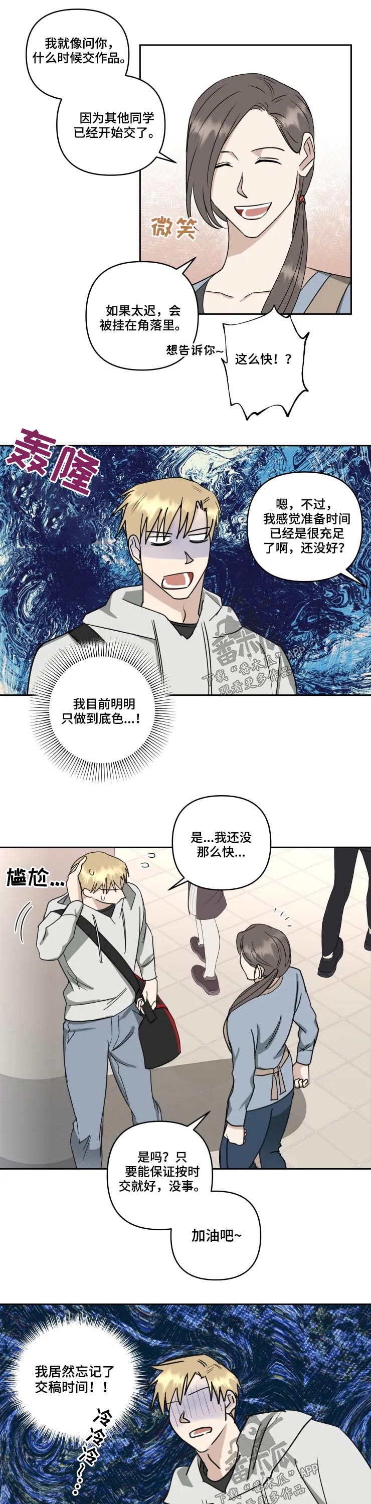 《专属模特》漫画最新章节第50章：等待免费下拉式在线观看章节第【4】张图片