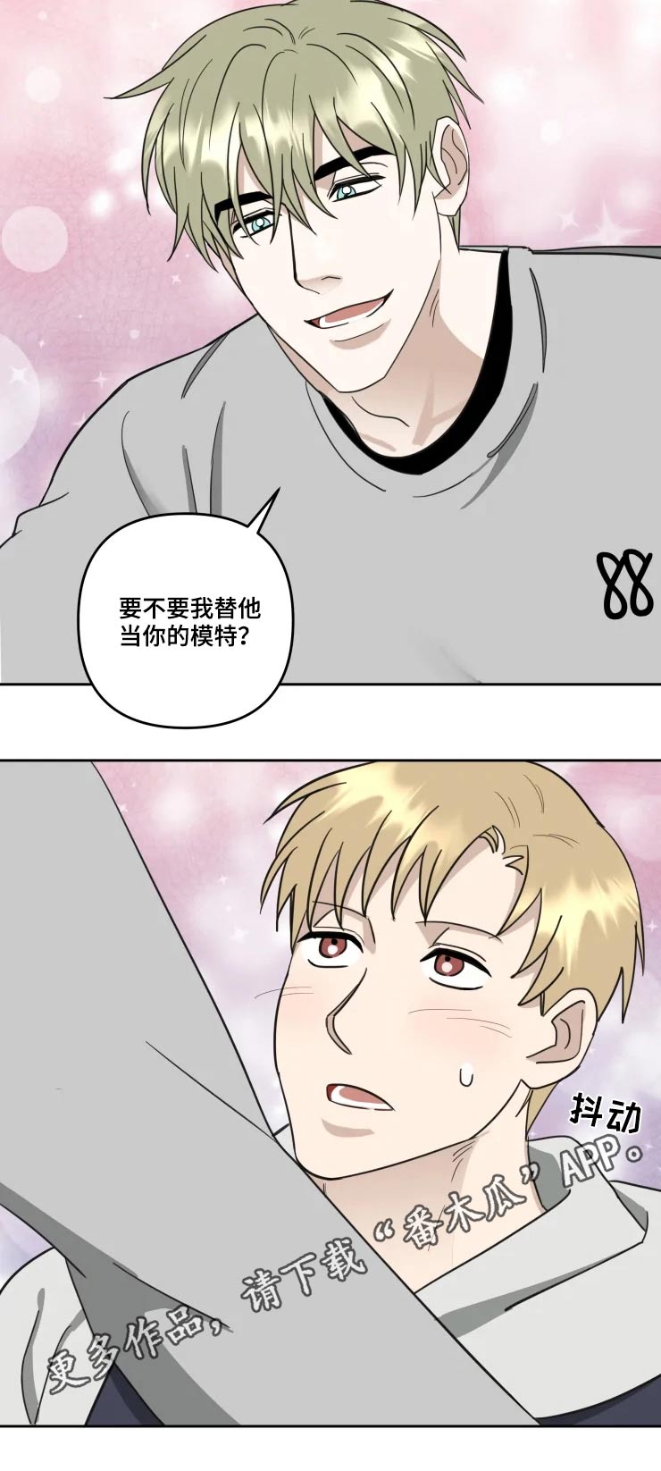 《专属模特》漫画最新章节第51章：模特免费下拉式在线观看章节第【1】张图片