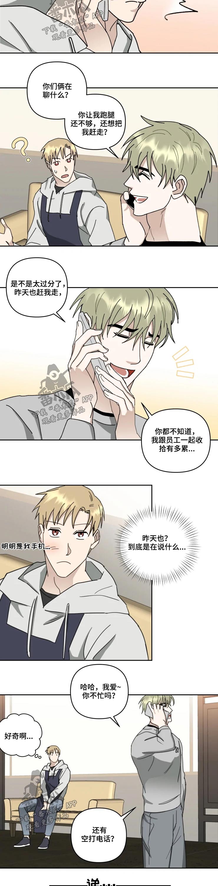 《专属模特》漫画最新章节第51章：模特免费下拉式在线观看章节第【3】张图片