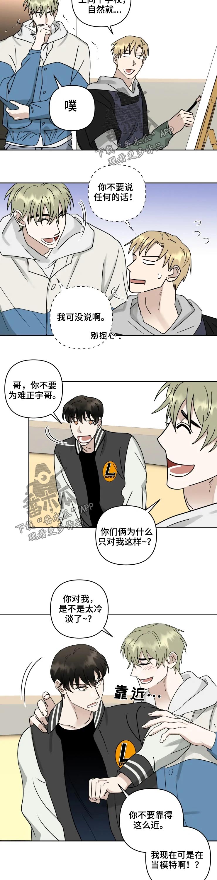 《专属模特》漫画最新章节第53章：顺利完成免费下拉式在线观看章节第【6】张图片