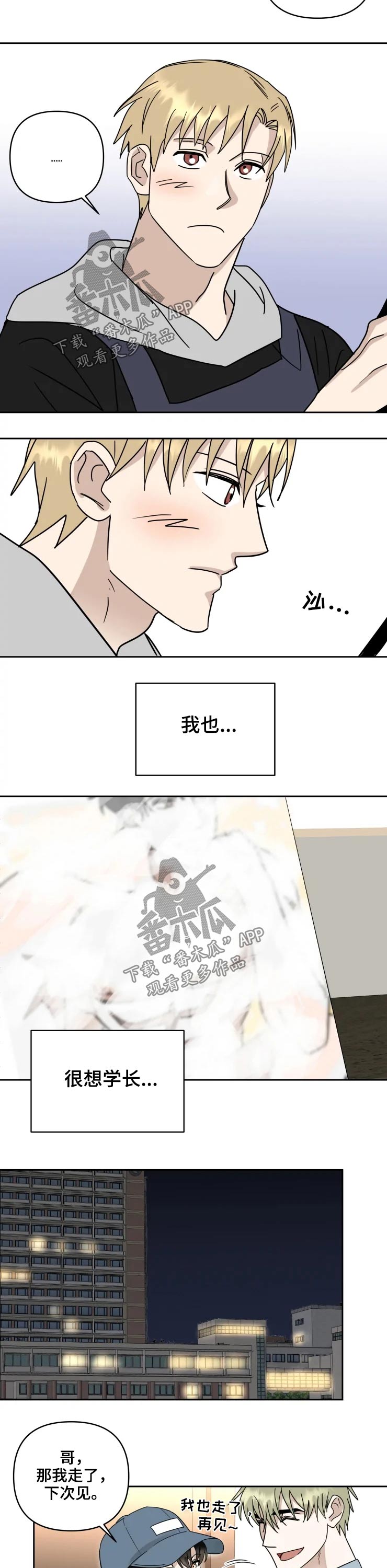 《专属模特》漫画最新章节第53章：顺利完成免费下拉式在线观看章节第【5】张图片