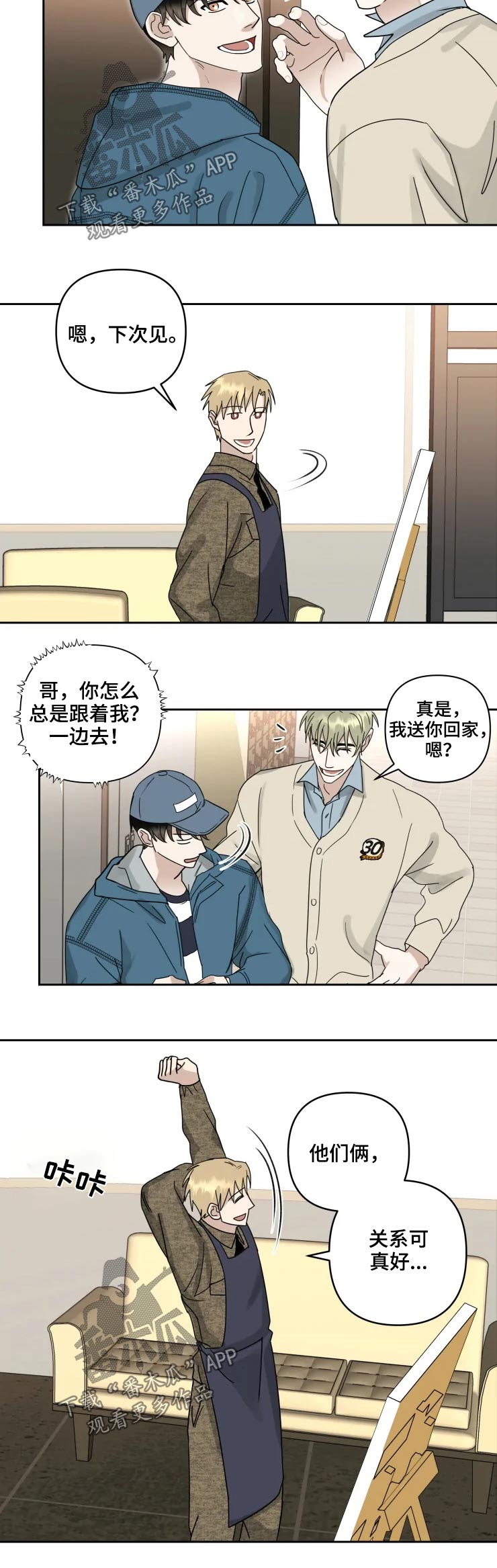 《专属模特》漫画最新章节第53章：顺利完成免费下拉式在线观看章节第【4】张图片