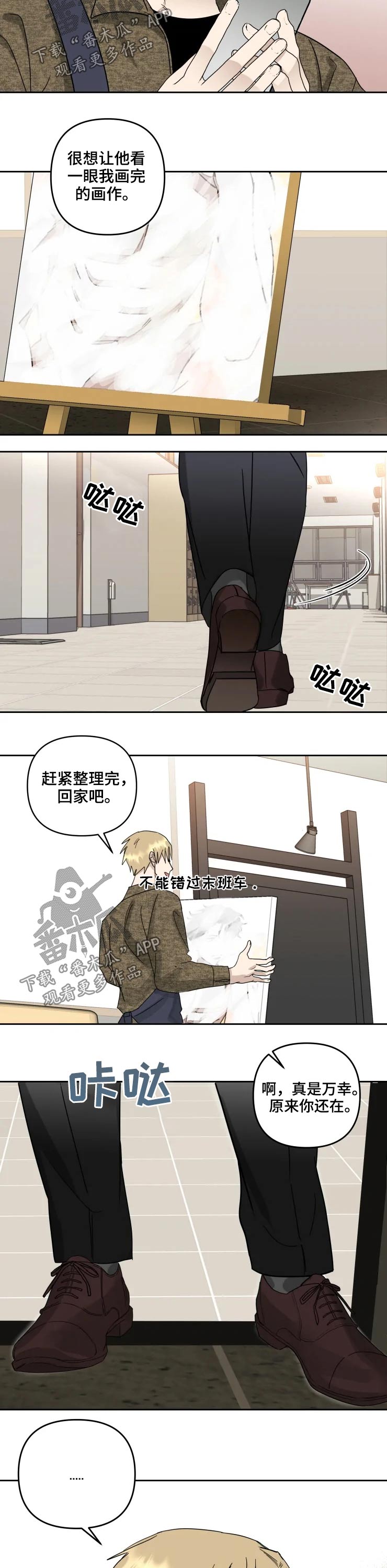 《专属模特》漫画最新章节第53章：顺利完成免费下拉式在线观看章节第【2】张图片