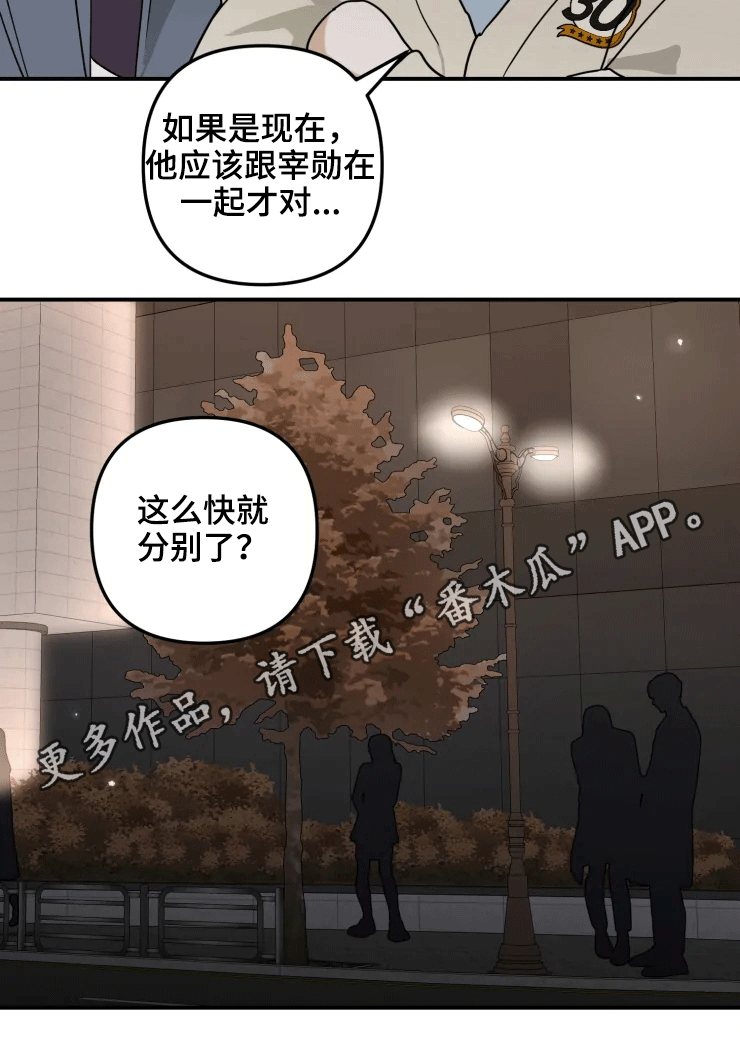 《专属模特》漫画最新章节第55章：生气免费下拉式在线观看章节第【1】张图片