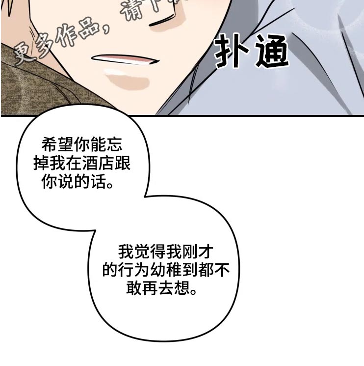 《专属模特》漫画最新章节第56章：语气免费下拉式在线观看章节第【1】张图片