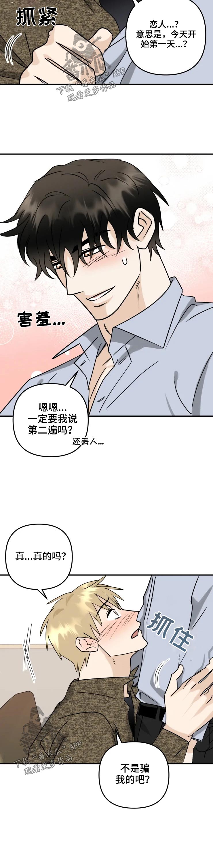 《专属模特》漫画最新章节第57章：关系免费下拉式在线观看章节第【8】张图片