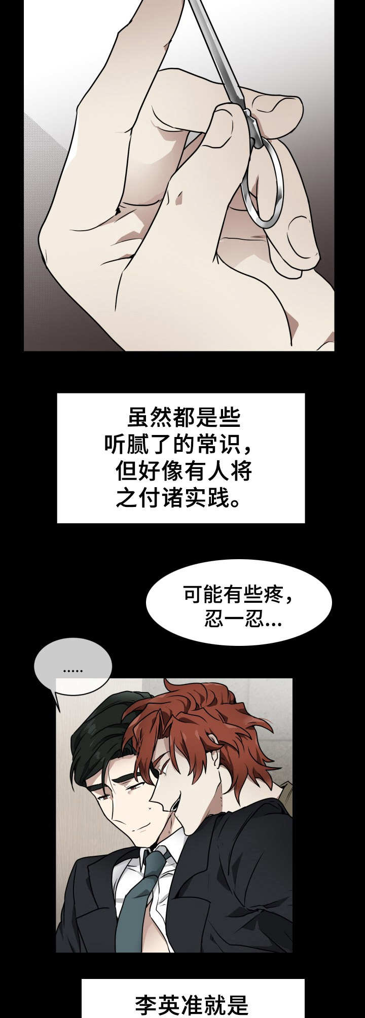 《未知错误》漫画最新章节第1章：约见免费下拉式在线观看章节第【11】张图片