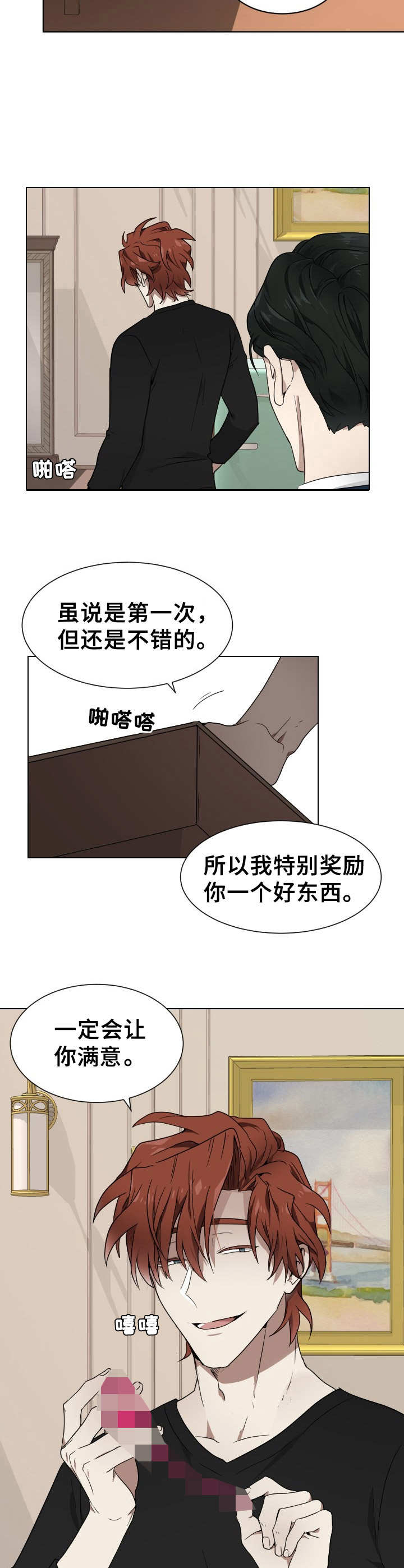 《未知错误》漫画最新章节第4章： 不够努力免费下拉式在线观看章节第【10】张图片