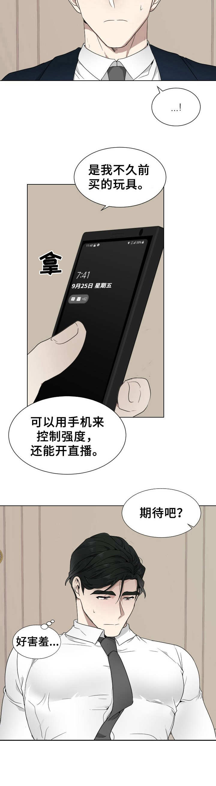 《未知错误》漫画最新章节第4章： 不够努力免费下拉式在线观看章节第【8】张图片