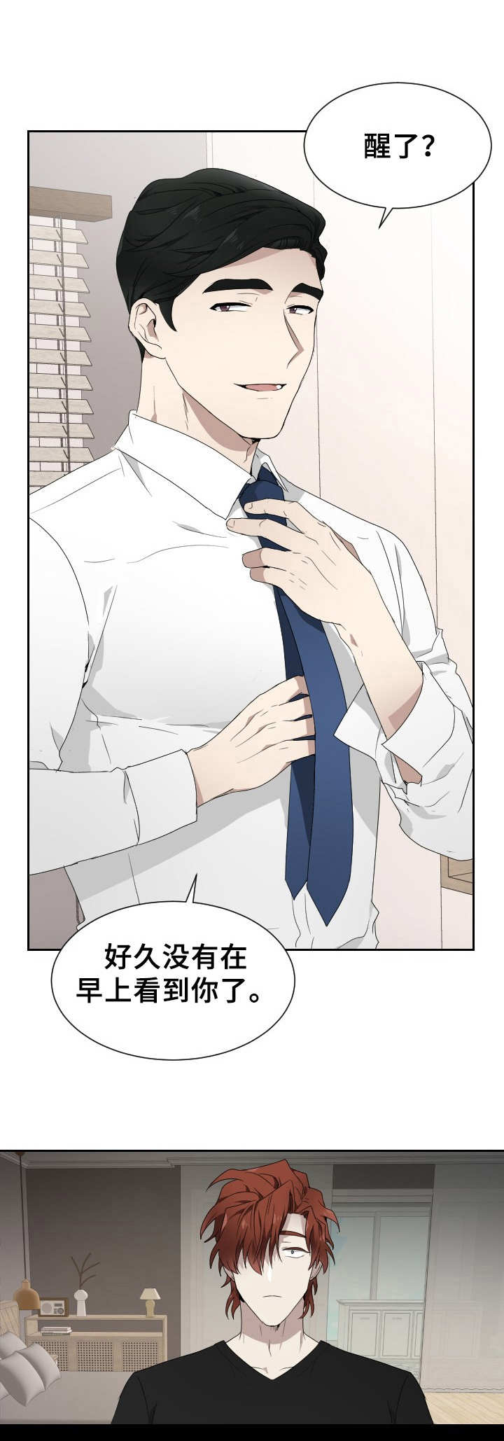 《未知错误》漫画最新章节第7章：发疯免费下拉式在线观看章节第【12】张图片