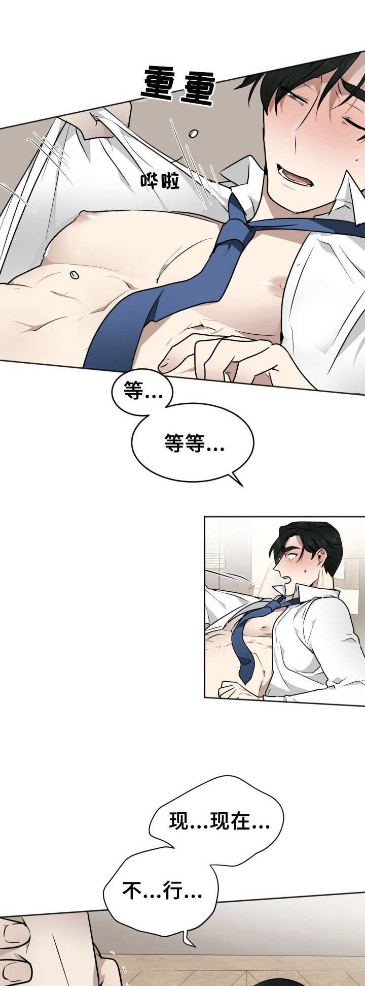 《未知错误》漫画最新章节第8章：没有说谎免费下拉式在线观看章节第【14】张图片