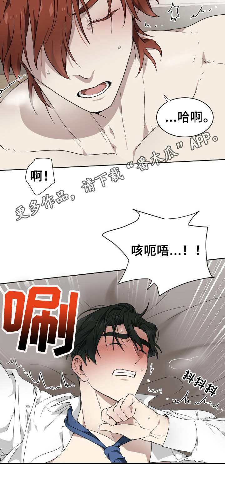 《未知错误》漫画最新章节第8章：没有说谎免费下拉式在线观看章节第【1】张图片