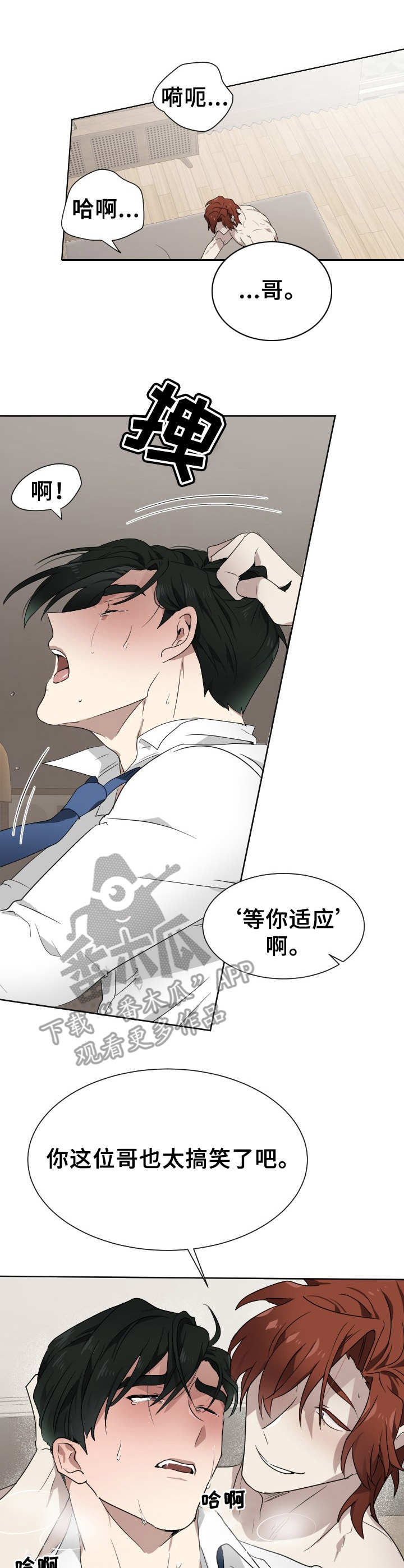 《未知错误》漫画最新章节第8章：没有说谎免费下拉式在线观看章节第【7】张图片