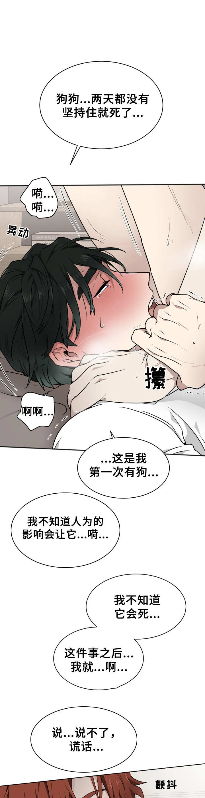 《未知错误》漫画最新章节第8章：没有说谎免费下拉式在线观看章节第【2】张图片