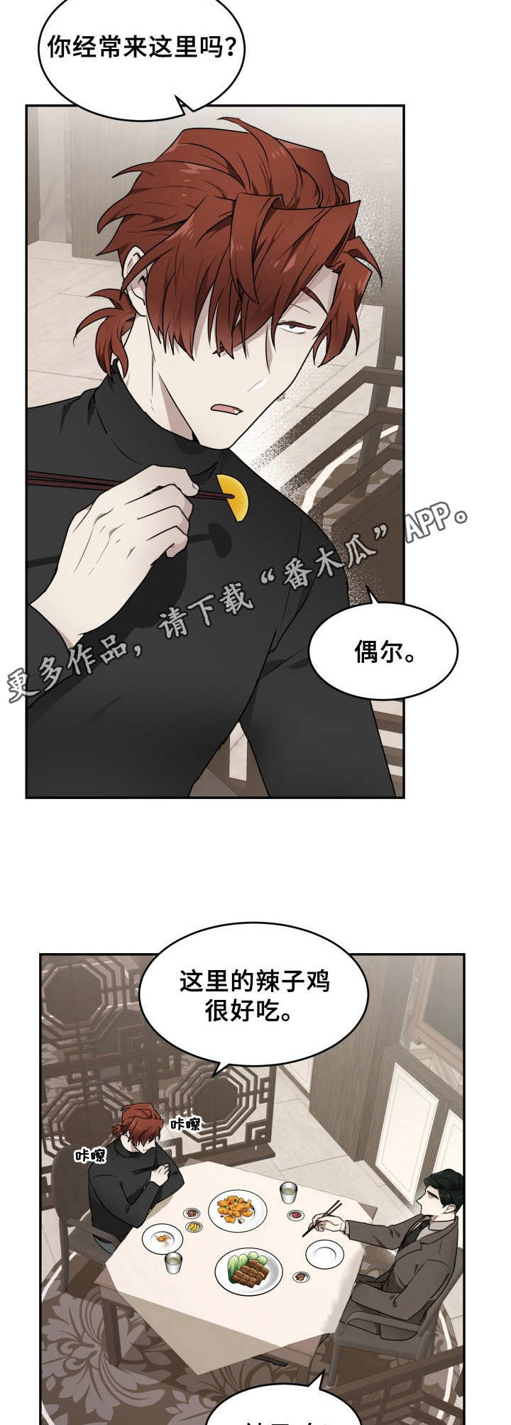 《未知错误》漫画最新章节第9章：外出免费下拉式在线观看章节第【8】张图片