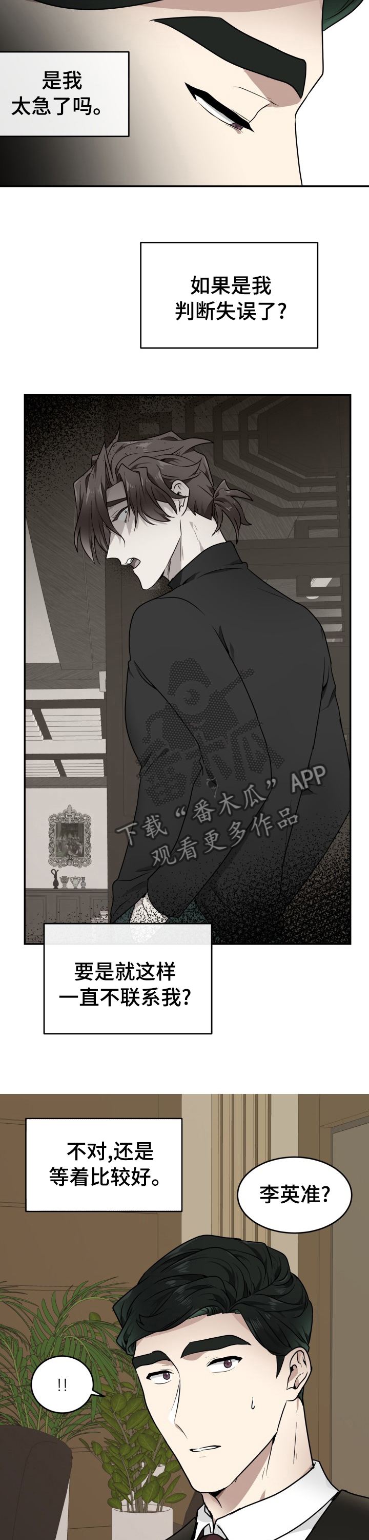 《未知错误》漫画最新章节第11章：爱好免费下拉式在线观看章节第【2】张图片