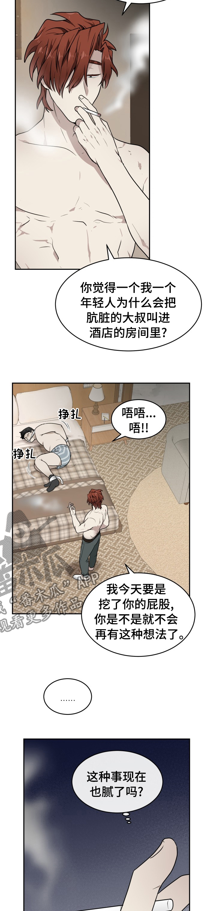 《未知错误》漫画最新章节第11章：爱好免费下拉式在线观看章节第【9】张图片