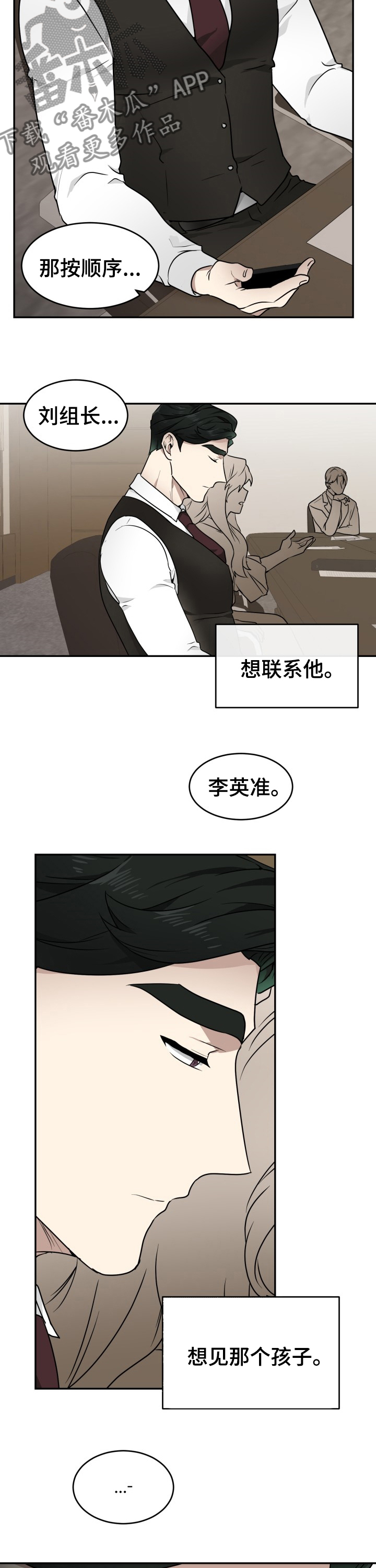 《未知错误》漫画最新章节第11章：爱好免费下拉式在线观看章节第【3】张图片