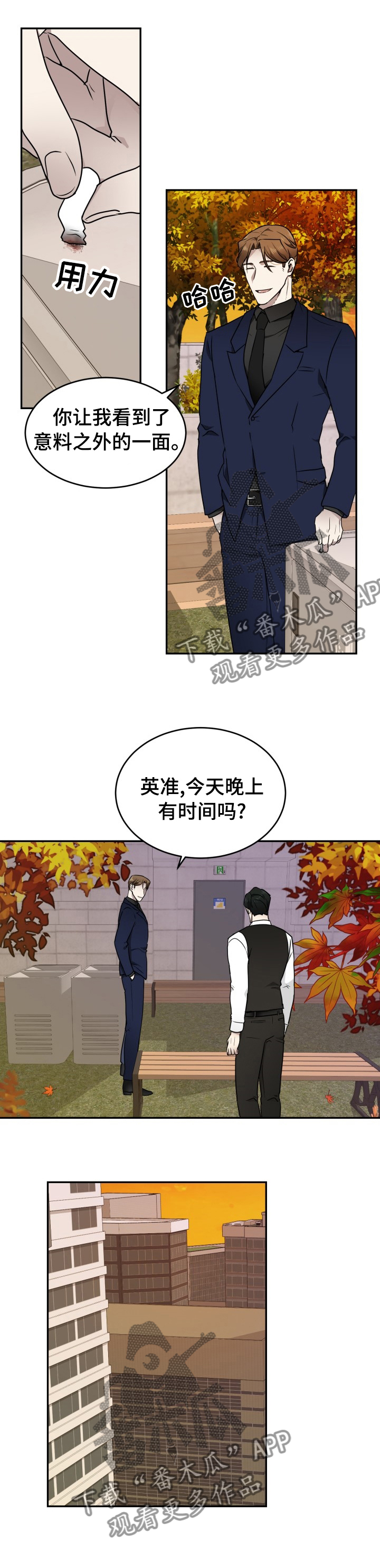 《未知错误》漫画最新章节第13章：污点免费下拉式在线观看章节第【11】张图片