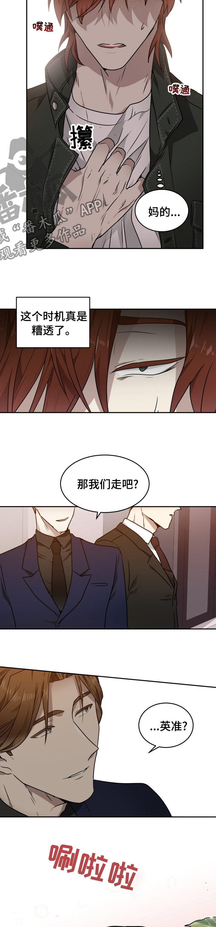 《未知错误》漫画最新章节第14章：你叫什么免费下拉式在线观看章节第【9】张图片