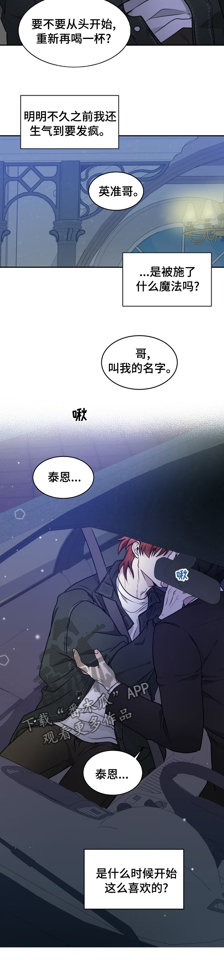 《未知错误》漫画最新章节第14章：你叫什么免费下拉式在线观看章节第【1】张图片