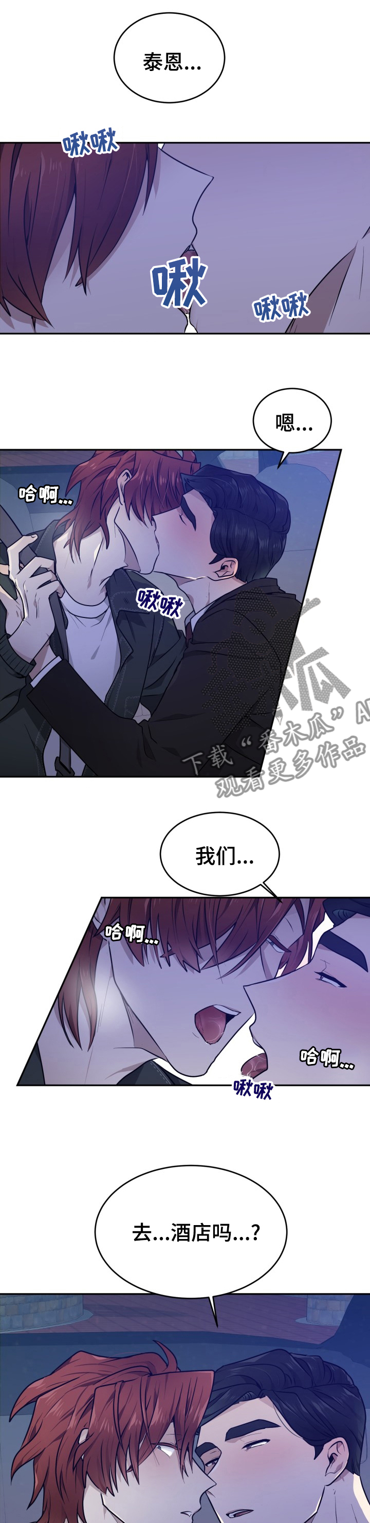 《未知错误》漫画最新章节第15章：谁才是疯子免费下拉式在线观看章节第【10】张图片