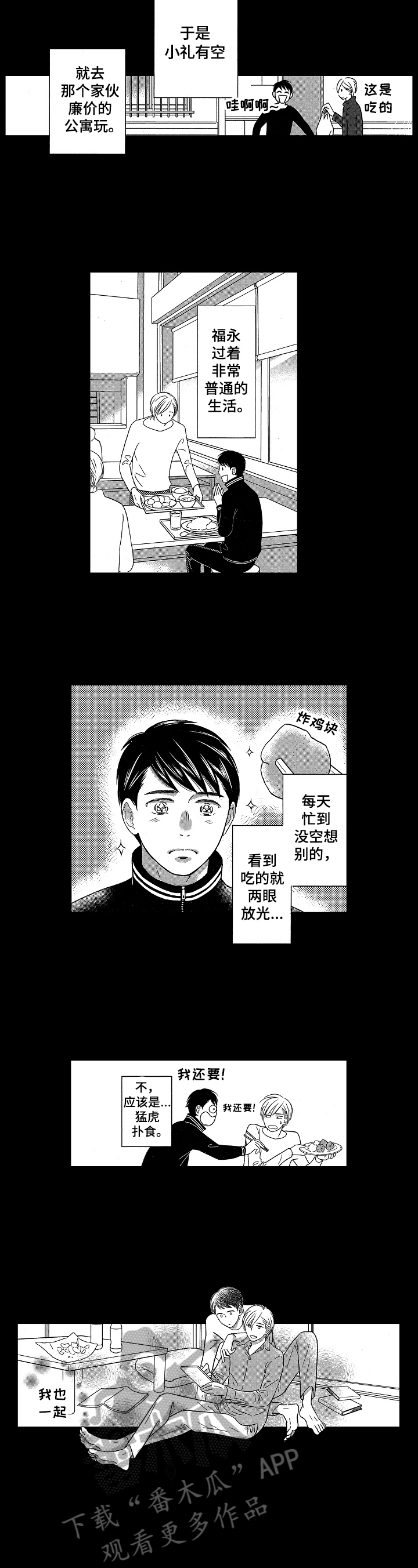 《7亿恋爱》漫画最新章节第11章：女朋友免费下拉式在线观看章节第【5】张图片