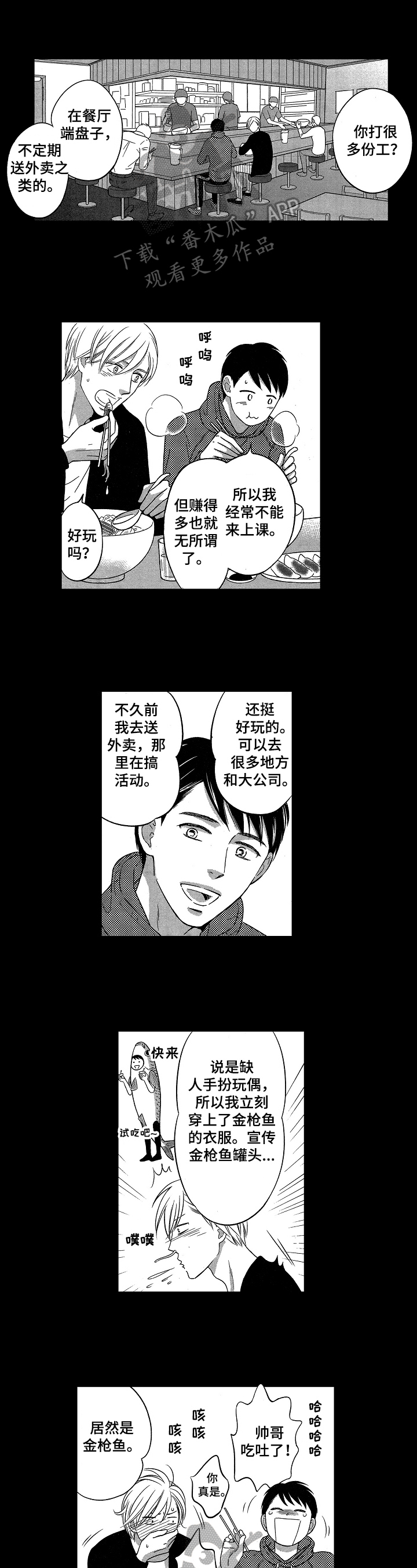 《7亿恋爱》漫画最新章节第11章：女朋友免费下拉式在线观看章节第【7】张图片