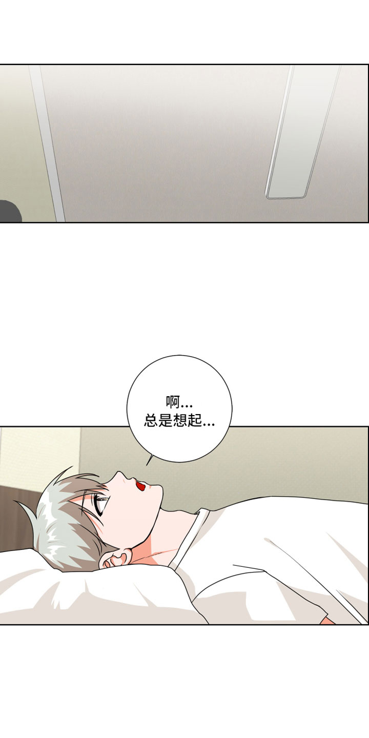 《只接受完美结局》漫画最新章节第5章：一点提示免费下拉式在线观看章节第【12】张图片