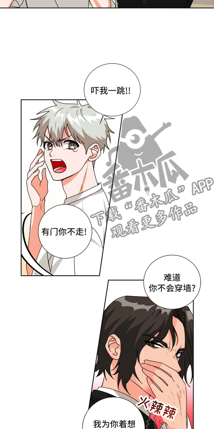 《只接受完美结局》漫画最新章节第5章：一点提示免费下拉式在线观看章节第【8】张图片