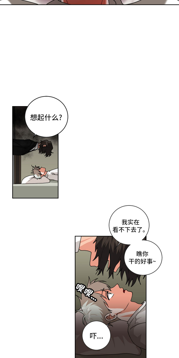 《只接受完美结局》漫画最新章节第5章：一点提示免费下拉式在线观看章节第【10】张图片