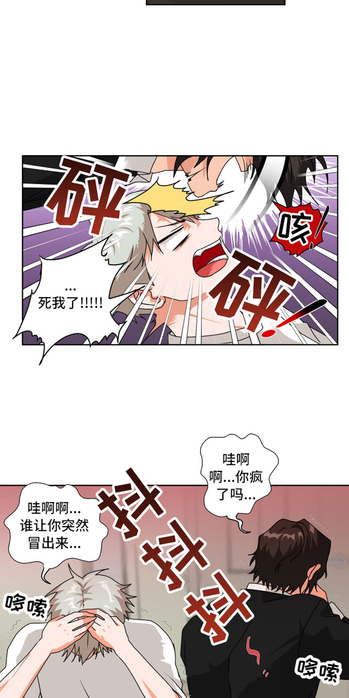 《只接受完美结局》漫画最新章节第5章：一点提示免费下拉式在线观看章节第【9】张图片