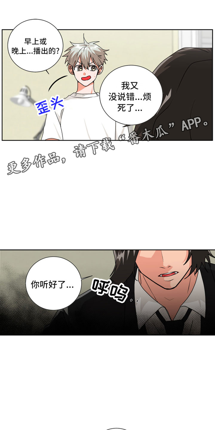 《只接受完美结局》漫画最新章节第6章：孽缘免费下拉式在线观看章节第【20】张图片