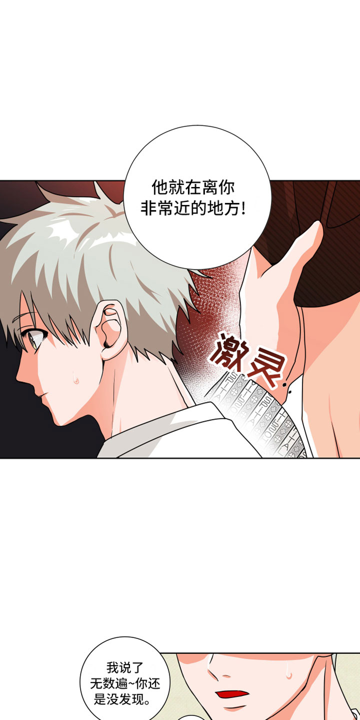 《只接受完美结局》漫画最新章节第6章：孽缘免费下拉式在线观看章节第【5】张图片